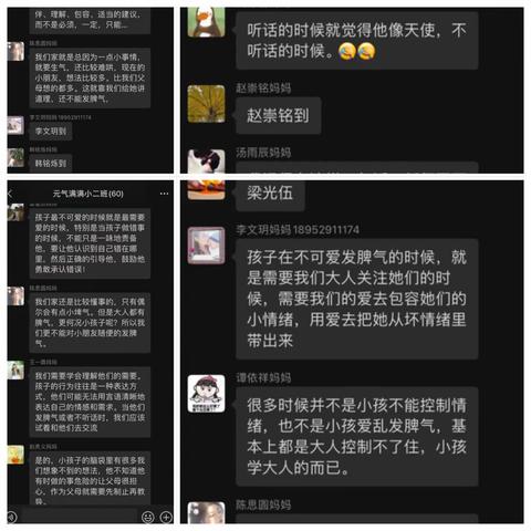 埤城中心幼儿园小（2）班第二次线上读书活动《孩子不可爱的时候更需要爱》