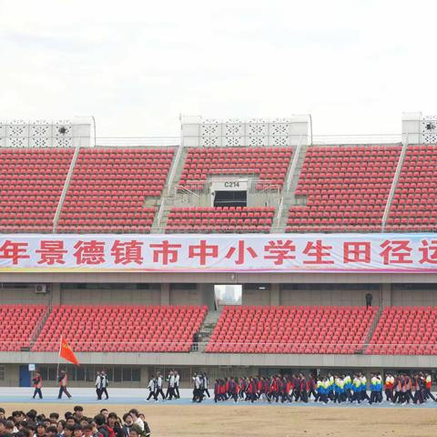 悦享运动   筑梦未来                ——湘湖镇中心学校参加全市中小学田径运动会活动纪实