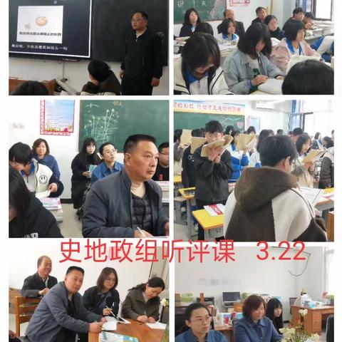 春草萌动迎春归 集体听评谱新章——白寨中学听评课活动