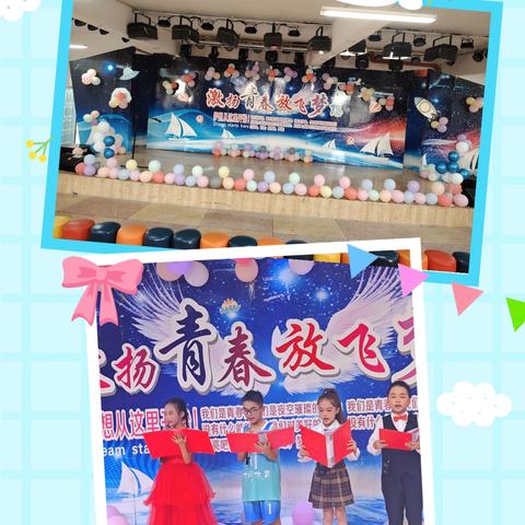 旋转小舞台—梦开始的地方 南阳市第一完全学校四六班（小学部）