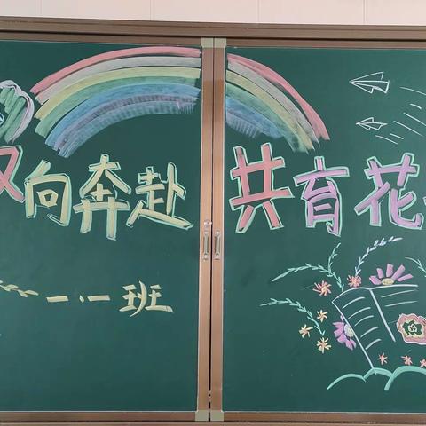 “双向奔赴，共育成长” —–新世纪小学一年级一班中期家长会