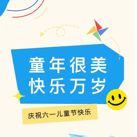 【党建+品质教育】茉莉花香沁童心 顺性而育伴成长——横州镇幼儿园庆“六·一”暨花都宝宝文化节开幕式活动