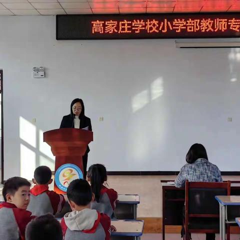 清吟雅诵，“悦”读悦心——高家庄学校小学部教师专业技能大赛（朗诵比赛）