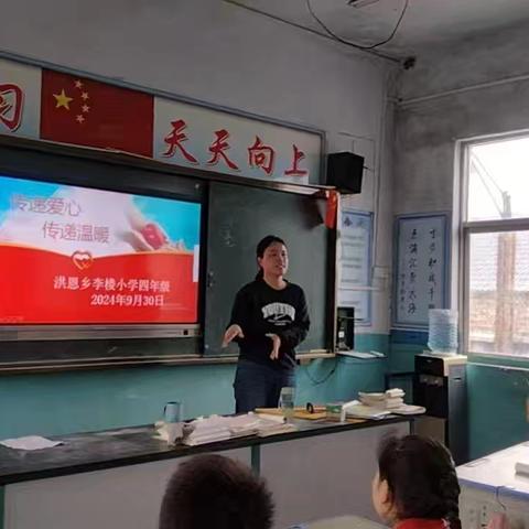 爱心传递  情暖校园——洪恩乡李楼小学