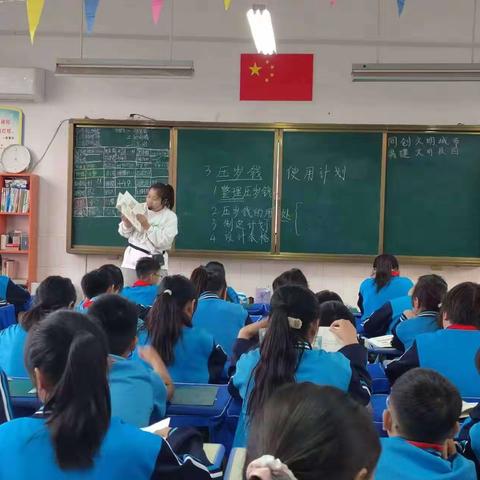 诚睦路小学六年级劳动课《压岁钱使用计划》