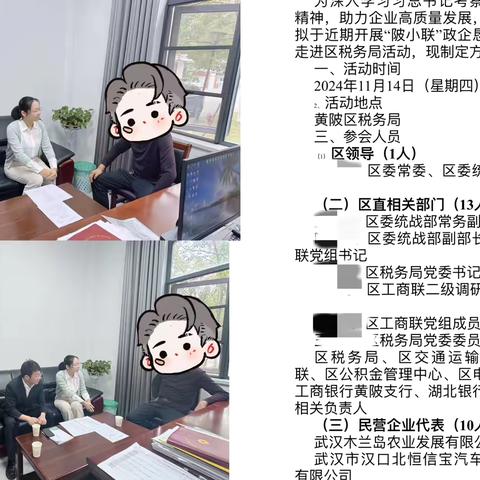 勠力同心 砥砺前行——黄陂支行十一月拓户拓市场纪实第二期