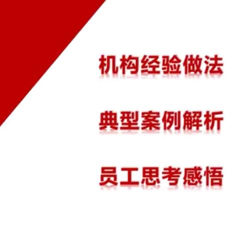 嘉峪关分行胜利南路支行组织学习《案防月月谈》第十期