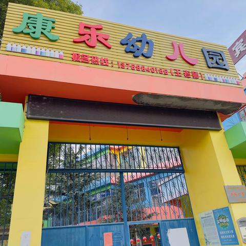苗苗班一月第二周“精彩瞬间🥰”