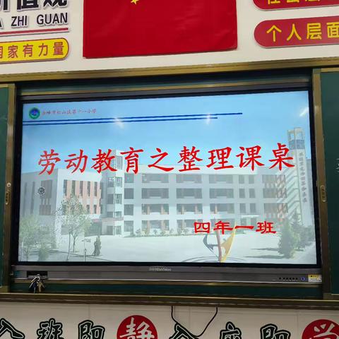 松山区第十一小学四年级一班的简篇