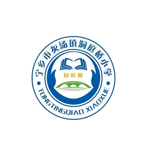 宁乡天心手拉手，网络共建促发展——天心区仰天湖金峰小学与宁乡市灰汤镇洞庭桥小学线下交流研讨会