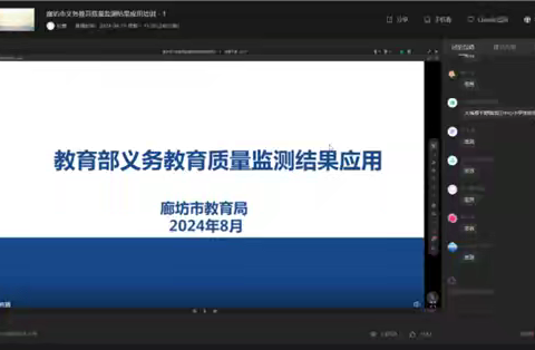 精准分析促提升  砥砺奋进谱新篇 ——永清县第二小学教师参加培训纪实