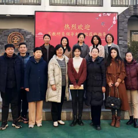 【宁新】深耕课堂问诊把脉  精准指导赋能发展 ——新华区教研中心赴宁安路（新华路）小学听课调研