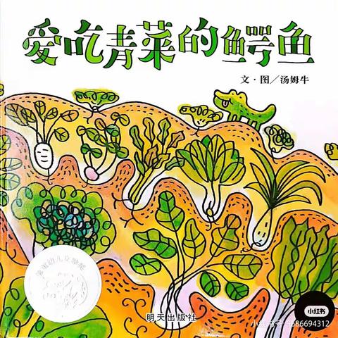 【吉的堡悦庭幼儿园】童趣小故事童年有书📚🌟未来有梦🎈