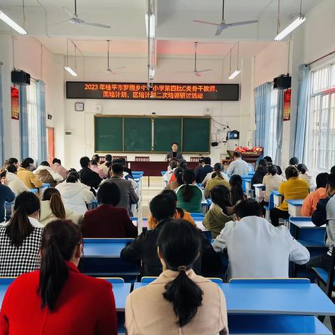 【红领浔州，铸魂育人】采撷归来话收获 研训结合促成长——桂平市罗播乡中心小学2023年“国培计划”、“区培计划”培训项目二次培训活动