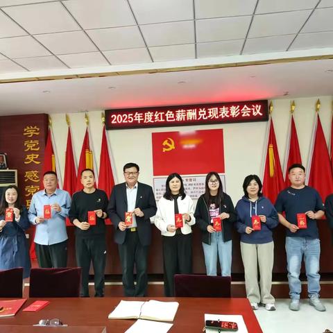 “红色薪酬”暖人心 党建公益添动力 ——沂源县风禾志愿服务队发放2025年度“红色薪酬”