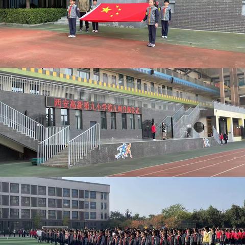 西安高新第九小学实习第六周周记