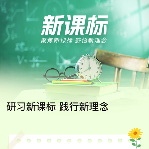 追寻数学跨学科之美，共赴研训之约