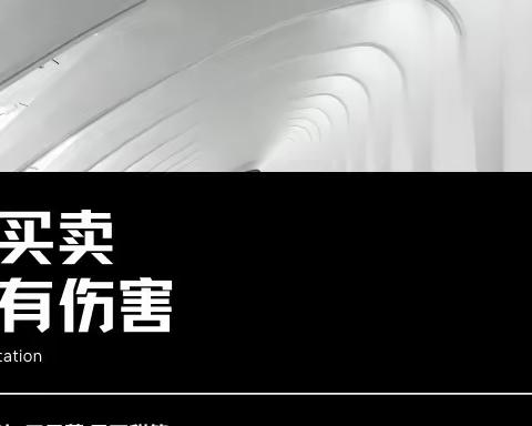 没有贩卖就没有伤害——南审实验学校第三次学生讲坛顺利开展