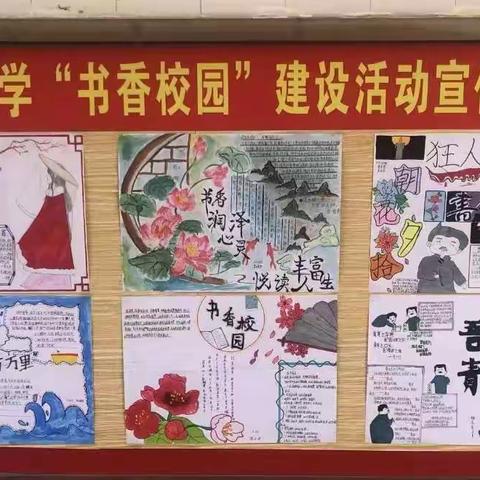 读书成就梦想  知识照亮人生 ——金鸡中学书香校园建设系列活动