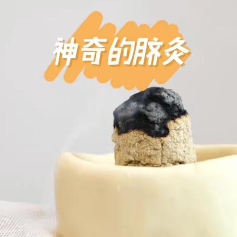 中医传统灸疗方法——铺灸、脐灸与督脉灸