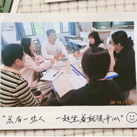 初三语文组 第二学期第一次集体备课