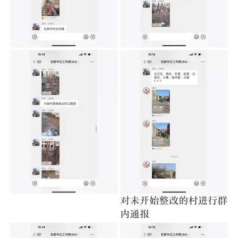 平固店镇持续开展环境卫生整治活动