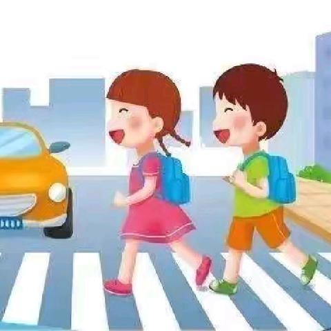 安全同行 平安相伴——荣锦幼儿园春季开学安全温馨提示