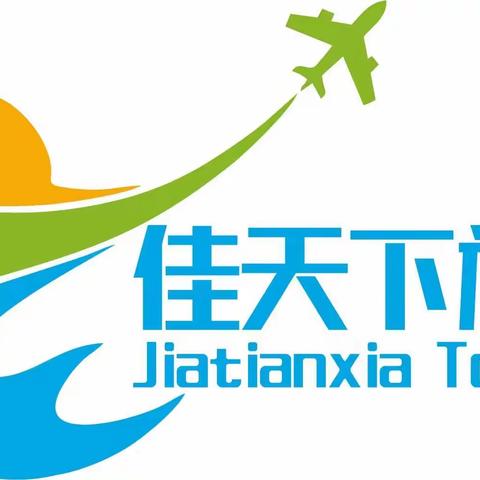 【贴心爸妈游】天坛+故宫+八达岭长城+颐和园+什刹海风光带+航空博物馆夕阳红四日 （B标含恭王府）