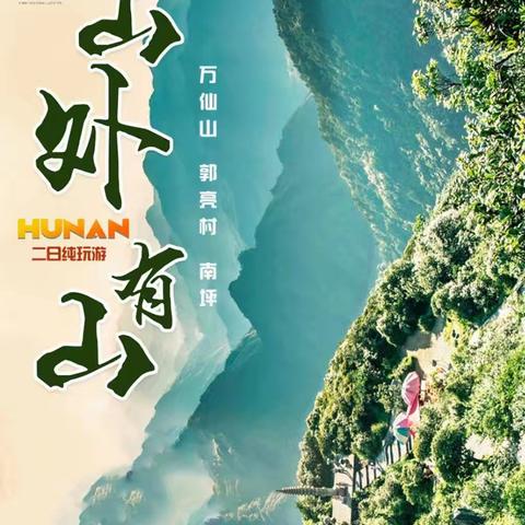 【悬崖上的村庄】郭亮村，万仙山深度纯玩2日游