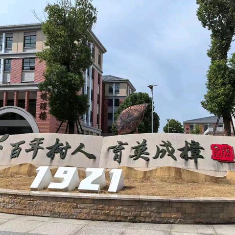 聚焦新课标 践行新理念——一小教研片区数学新教材研讨展示活动