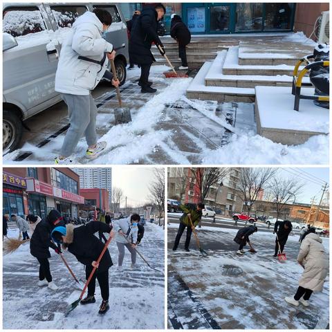 诚品苑社区日间照料中心开展扫雪除冰“清冰雪、暖民心”志愿服务活动