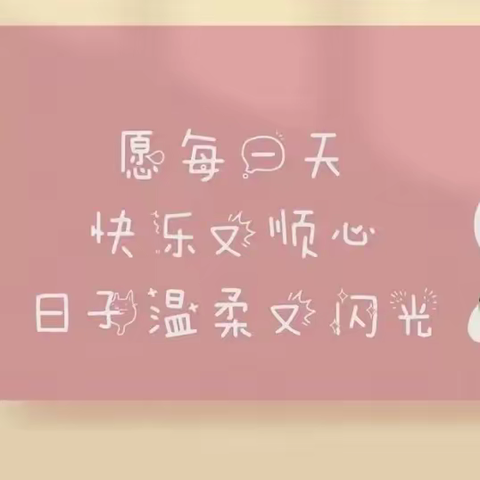 三门峡新时代精英学校二（2）班第十一周周报