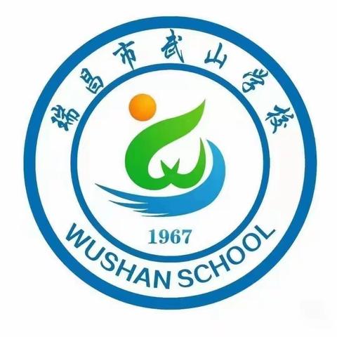 画笔点燃梦想，音符谱写华章——记瑞昌市武山学校2024年学生艺术活动月才艺展示活动