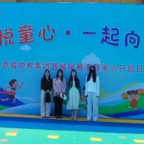 【赋能成长】学习中进步 分享中成长——金乡县惠民路幼儿园外出学习二次培训