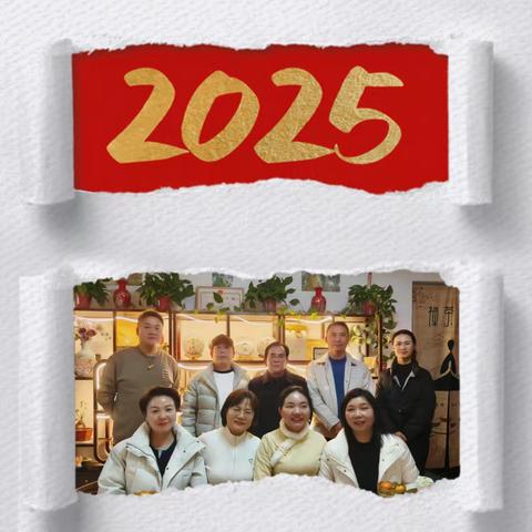 记2025年茶馆第一场茶会