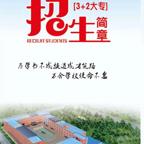 辽宁万合职业教育集团   沈阳万合汽车技术学校               2022年招生简章