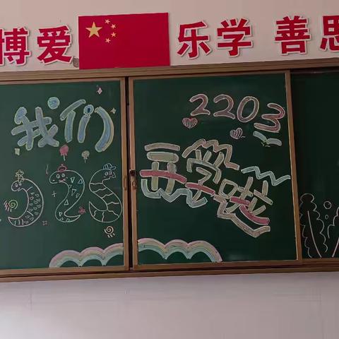 湘潭子敬学校2203班小青竹中队2025年2月小结