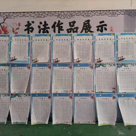 无量寺乡陈寨庙小学班级优秀作业展示活动