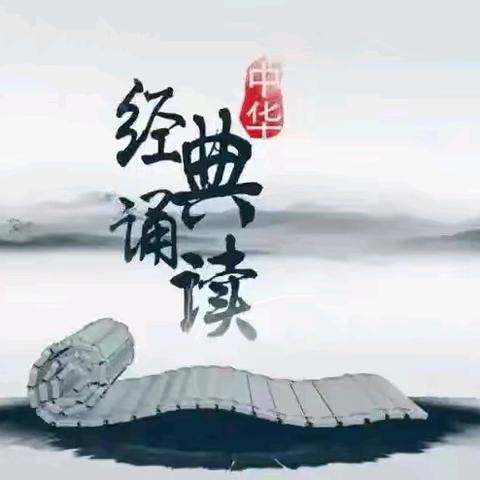 无量寺乡陈寨庙小学【传承经典文化，书香浸润童心】经典诵读活动比赛