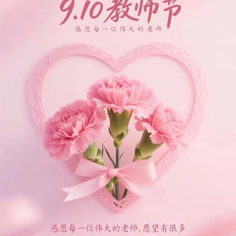 无量寺乡陈寨庙小学【情系教师节慰问暖人心 】陈寨庙村委领导莅临我校开展 教师节走访慰问活动