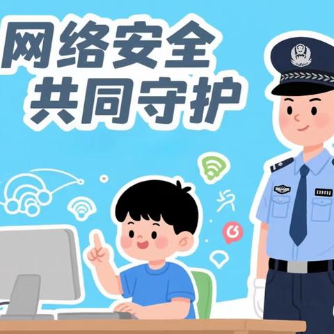 无量寺乡陈寨庙小学——国家网络安全宣传周主题班会活动