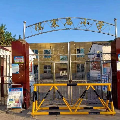 无量寺乡陈寨庙小学——表彰先进，逐光而行——期中考试表优大会纪实