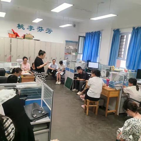 八年级组例会