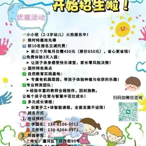 美好“食”光——七彩鹿幼儿园7月第5周食谱预告