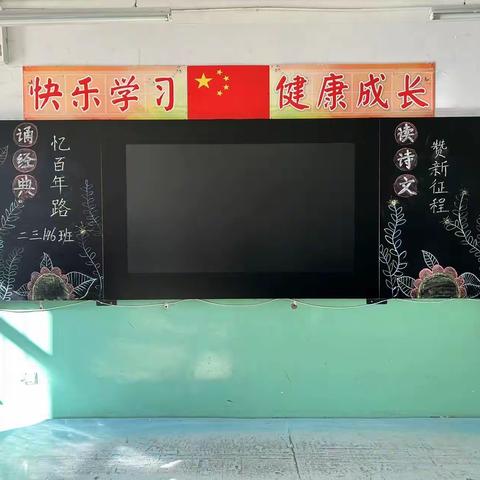 诵读中华经典，营造书香校园——长治路小学二三146班国学经典诵读比赛纪实