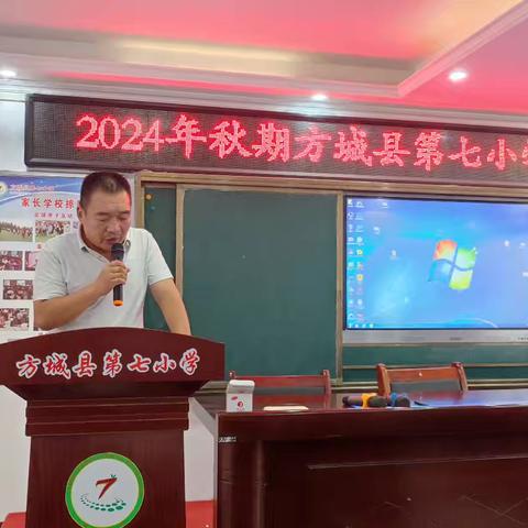 方城县第七小学班主任座谈会