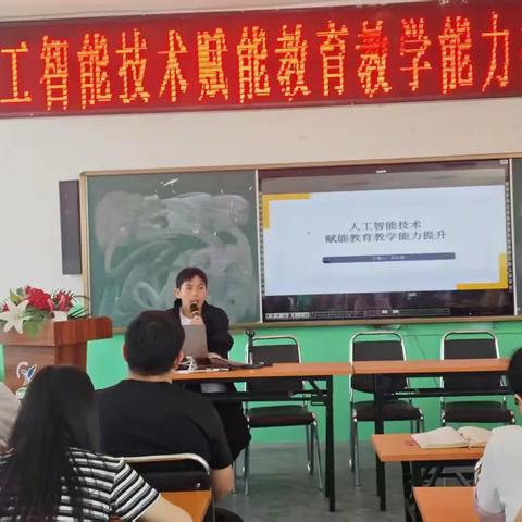 学田小学“人工智能技术赋能教育教学能力提升”主题学习活动