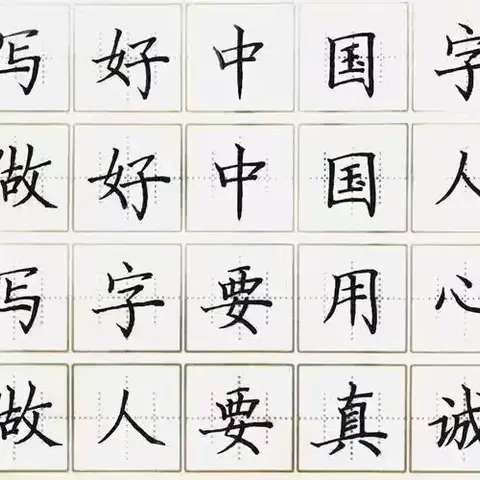 “书写规范字，传承汉字美”——确山县第二小学四年级组汉字规范书写日常活动