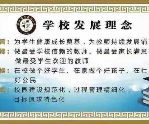 凝心聚力谋发展  笃行致远开新局 禄丰市黑井镇小学2024年秋季学期小学期制教师培训之六