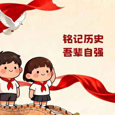 《课程育人》芒市第四小学三（8）班 开展《731》电影观影活动